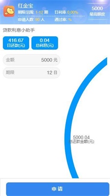 红金宝贷款app下载