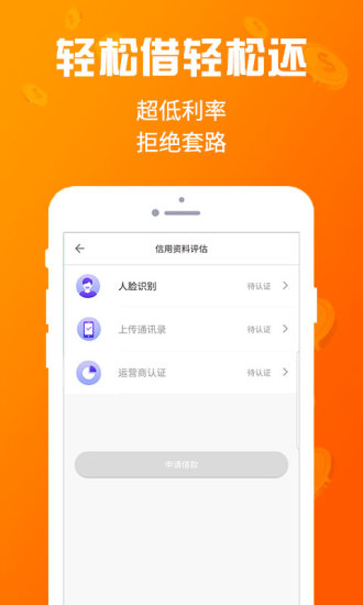 考拉白条app下载  v1.1.1图2