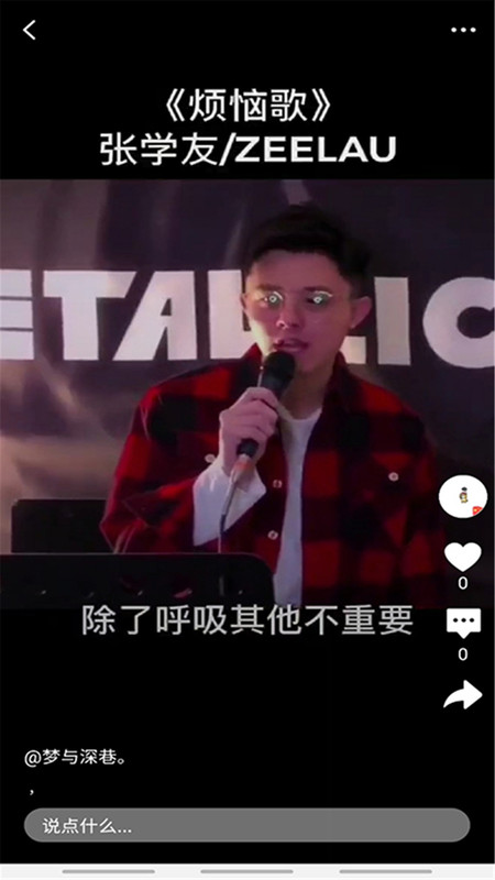 集美直播手机版下载安装官网最新版苹果  v5.2图2