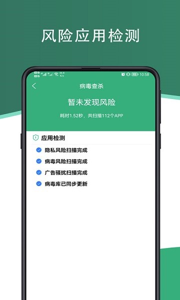 芥蓝手机管家  v1.1.0图3