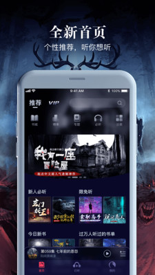 乌鸦听书app下载最新版苹果  v1.1.5图2