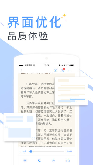 书香云集ios下载  v5.43.4图1