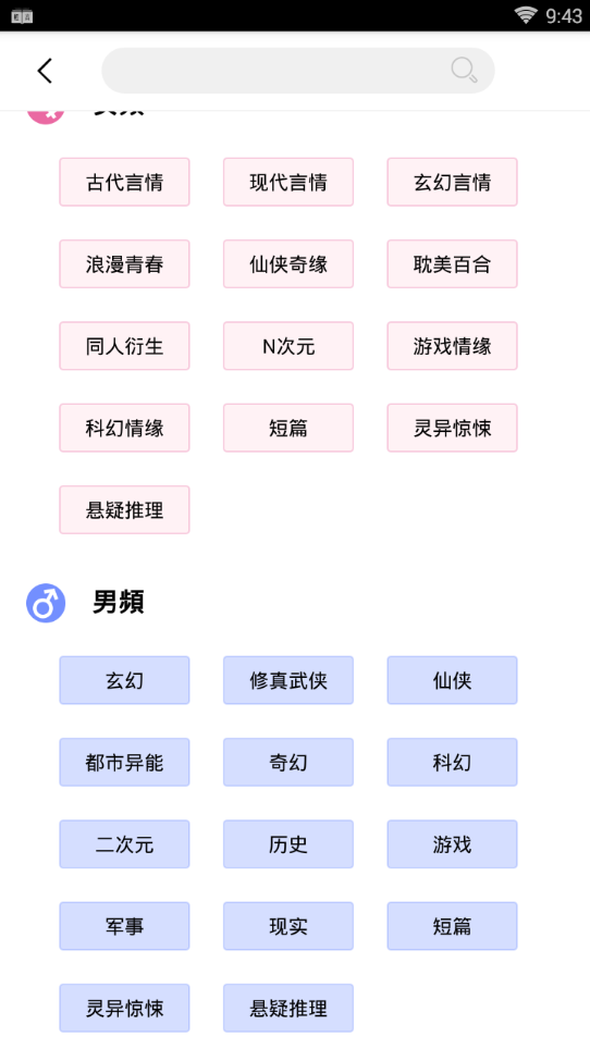 轻言小说官网阅读  v1.0.22图4