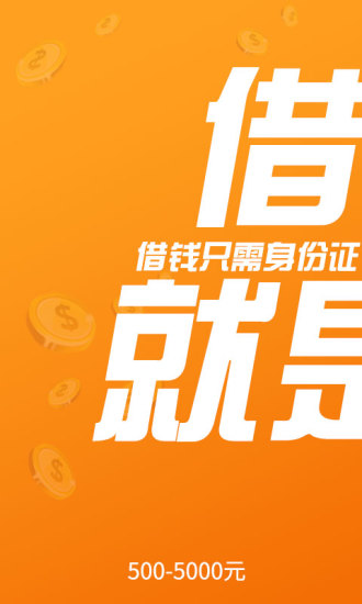 考拉白条app下载