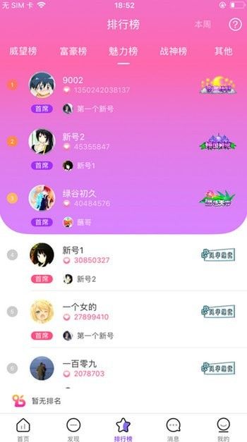 不梨免费版