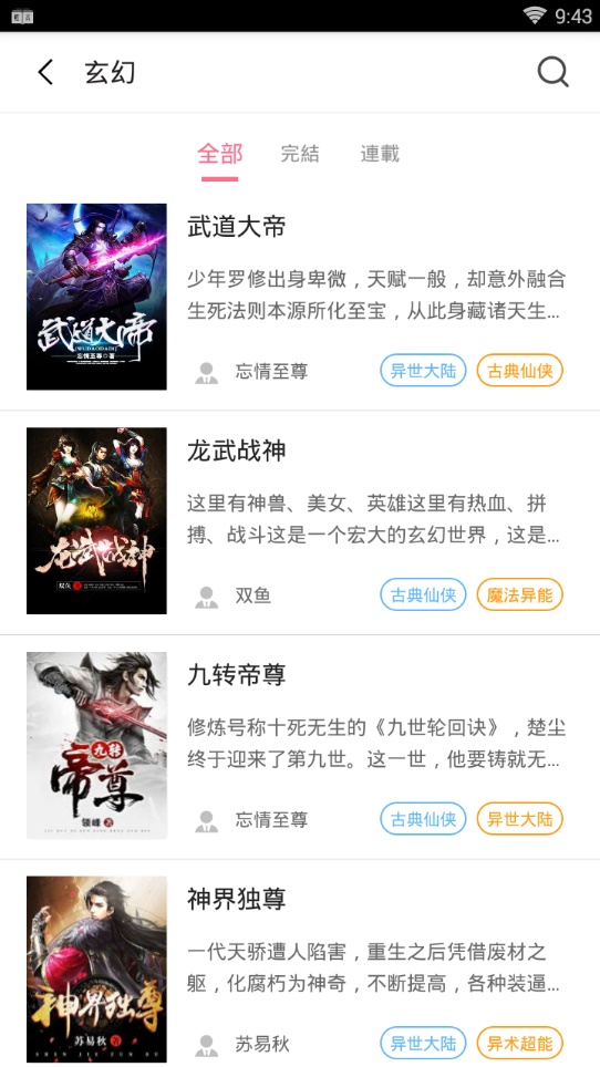 轻言小说在线看全文