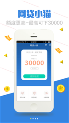 网贷小猫app  v1.0图2