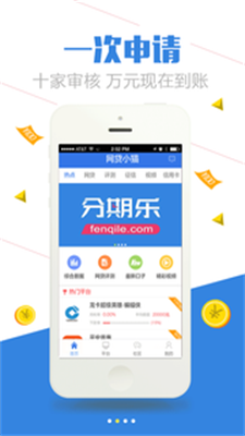 网贷小猫app  v1.0图3