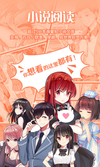 sf轻小说2020前十  v4.5.44图4