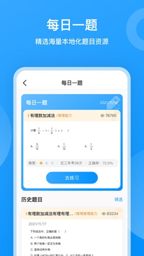 小鹰爱学  v1.0.1321图3