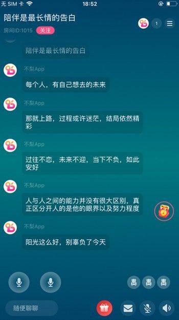 不梨免费版  v2.0图3
