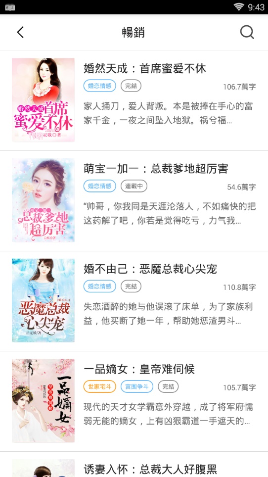 轻言小说免费阅读器全文无弹窗  v1.0.22图3