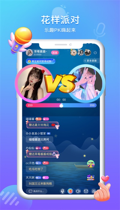 方岛语音最新版  v1.0图4