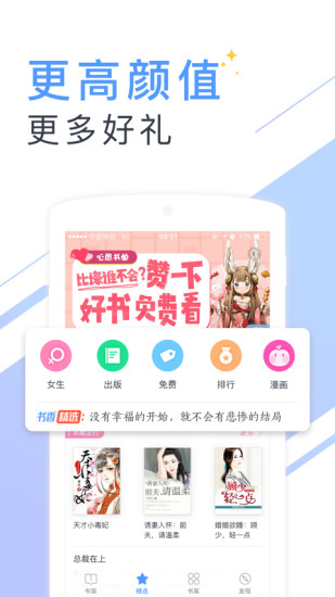 书香云集免费下载app  v5.43.4图2