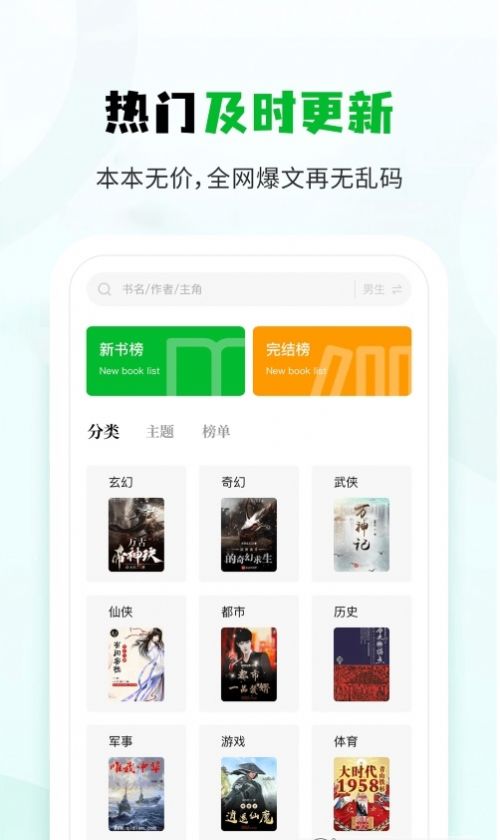 小书森APP免费下载安装  v1.2.0图3