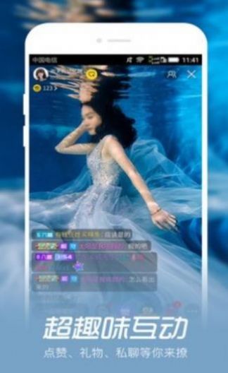 海南映客相亲软件下载官网安装  v4.2图1