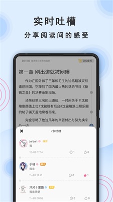 一纸小说免费阅读无弹窗下载安装最新版  v3.05图1