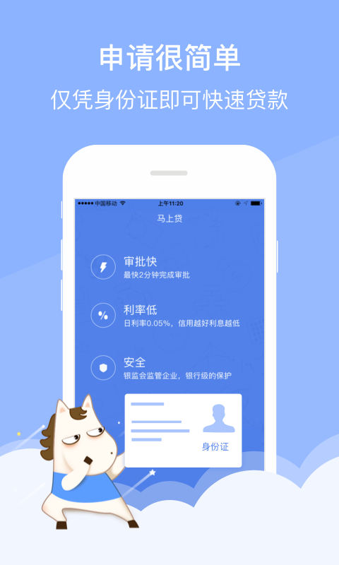 金蝉花贷款手机版