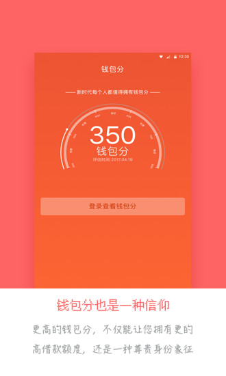 在线借款手机版app下载免费安装苹果官网  v1.0图3