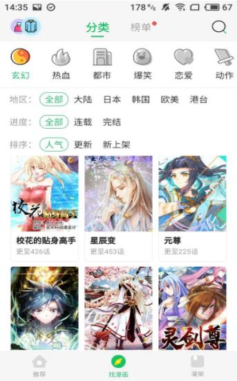 谜漫画app最新版本1.1.26  v1.0.0图1