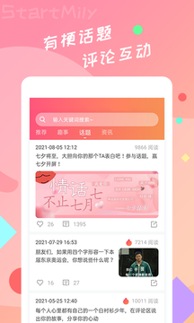 星芒app下载追星助手  v2.0.6图3