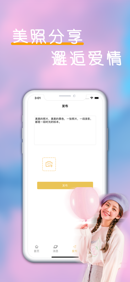 镜纸缘安卓版  v1.0图1