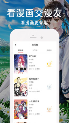 王权漫画免费版下载安装最新版手机  v3.87.09图3