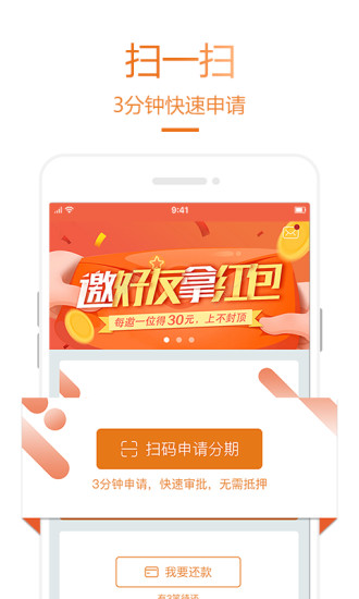 乐助分期软件下载安装苹果版免费  v2.2.2图2