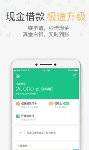 小肥羊贷款安卓版  v1.0图3