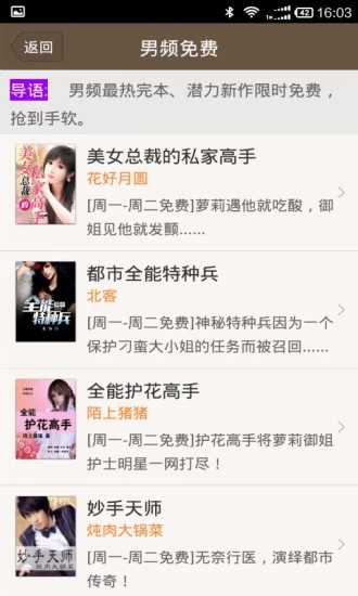 清言小说app免费版下载最新版本安装  v1.0.23图1