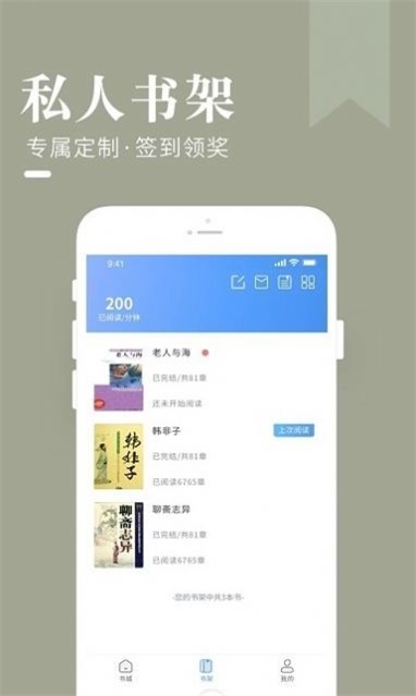 闲看小说手机版下载安装苹果版官网最新  v1.0图3