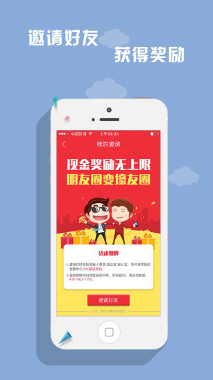 华镇金服  v1.2.1图1