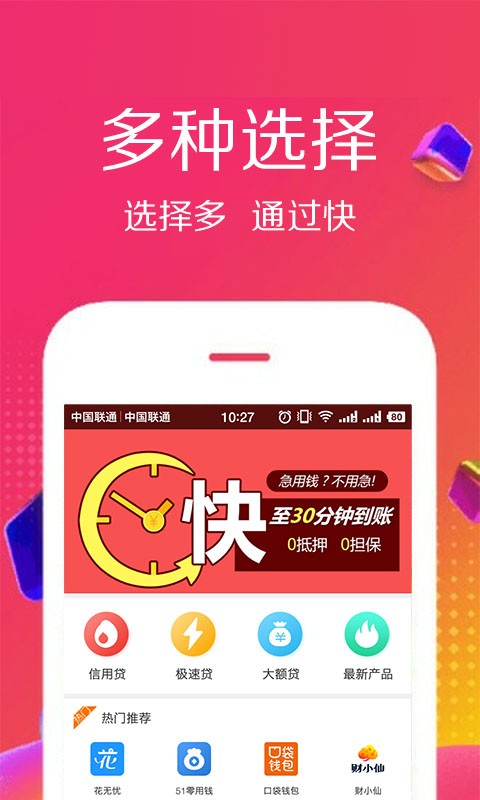 佰仟贷款手机版下载  v1.0.8图4