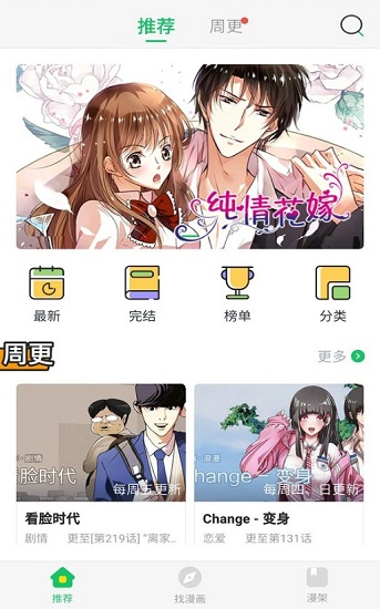 谜漫画官方app最新版本下载安装  v1.0.0图3