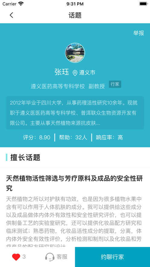 硅碳鼠约聊app  v1.0.0图2