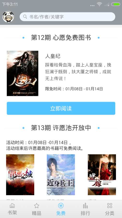 趣探小说最新版在线阅读免费下载安装  v2.5图3