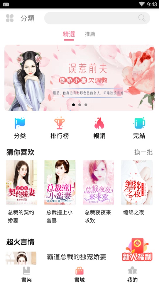 轻言小说分类下载  v1.0.22图2