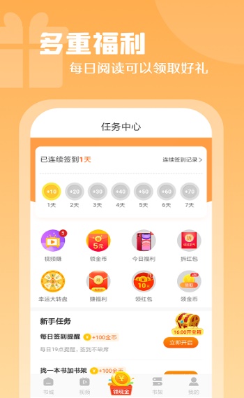 红桃小说手机版下载安装最新版免费阅读