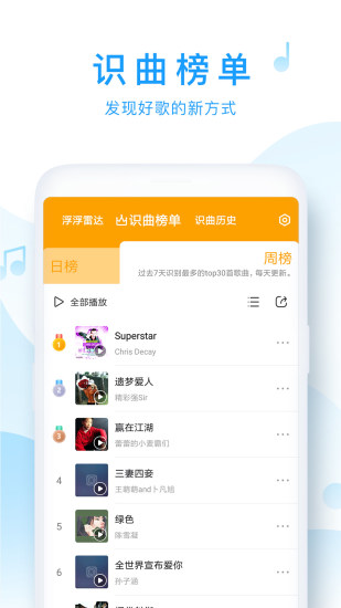 浮浮雷达app下载安装  v1.6.0.2图3