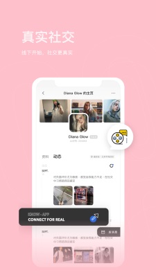 认识交友2024