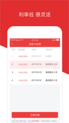 玖金白条免费版下载安装最新版官网  v1.0图3