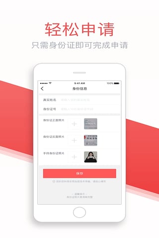 灵云速贷app下载安装苹果版  v1.3.1图3