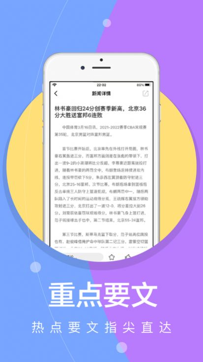 每日快读安卓版下载安装最新版免费  v1.0图2