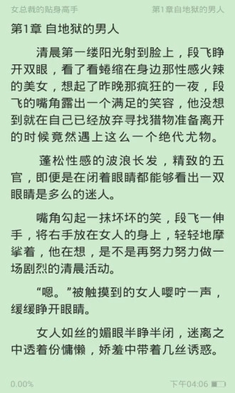 清言小说app免费版下载最新版本安装