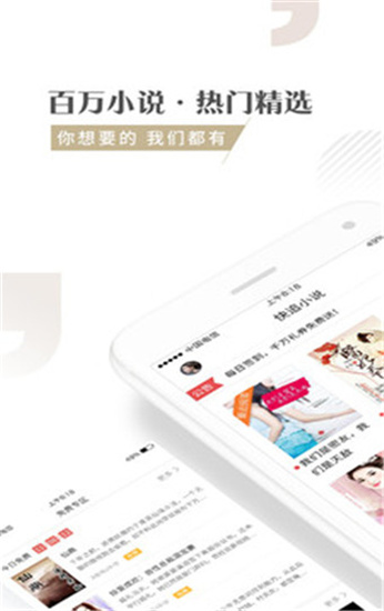 快追小说app下载安装免费阅读  v1.1.3图1