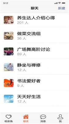 小福源免费版下载安装最新版苹果12手机  v1.0.0图3