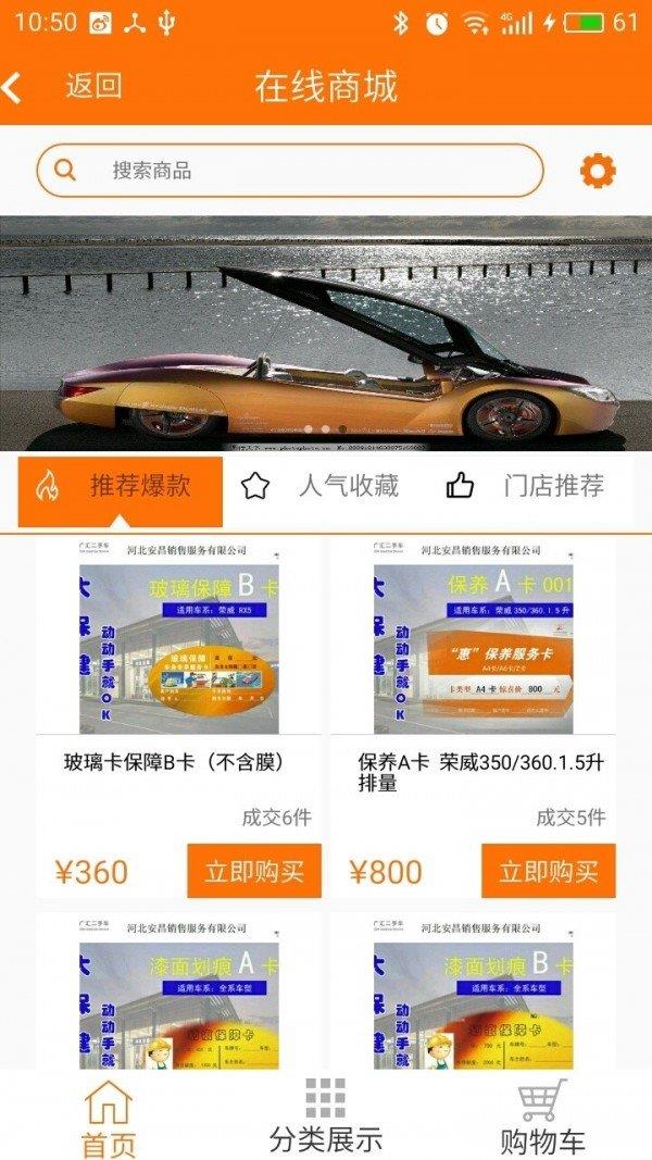 汇养车  v1.5.4图3