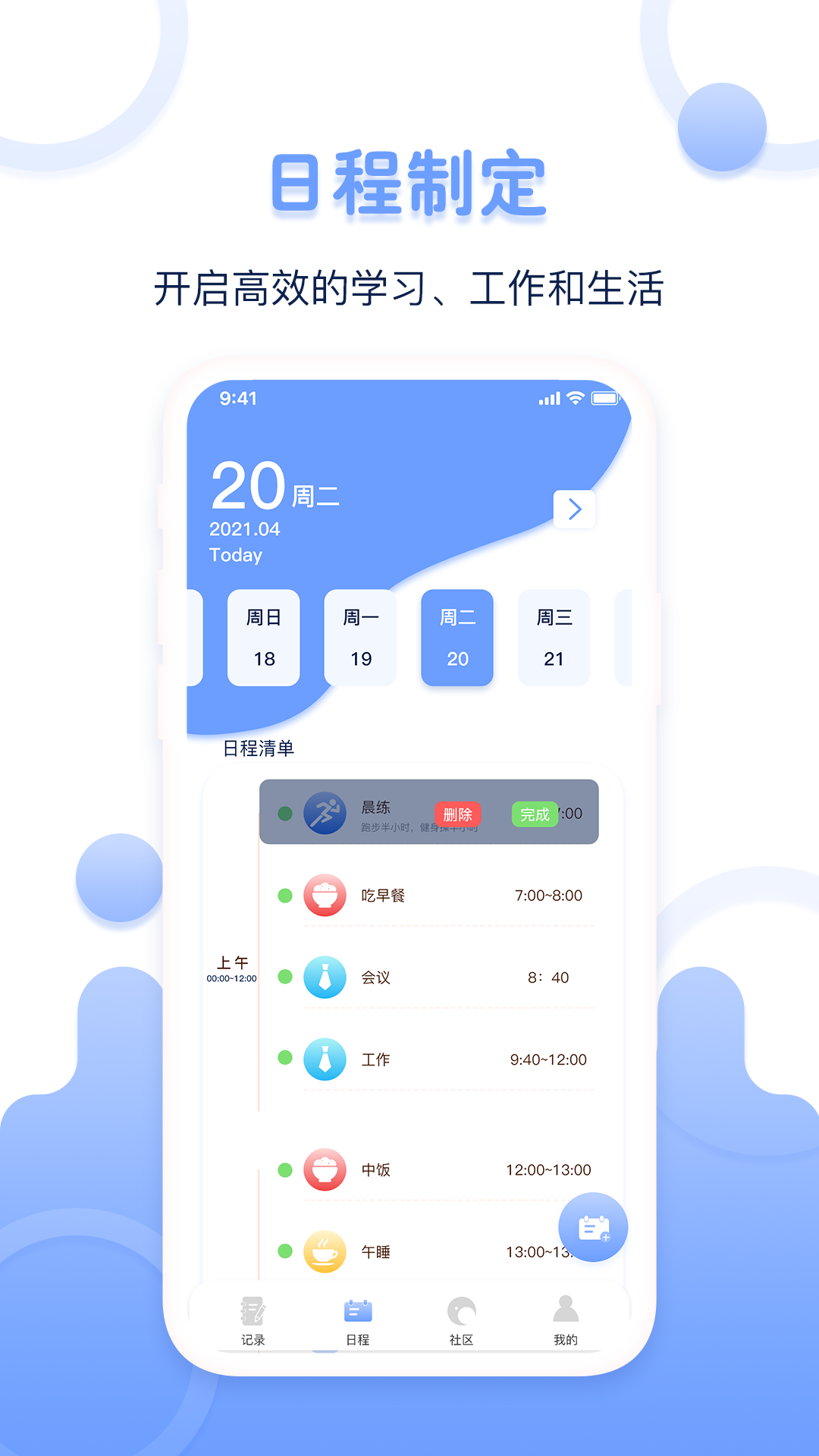 超级体重记录器  v1.0图3