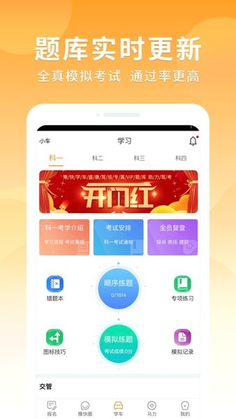 智驾培豫快端  v1.0图2