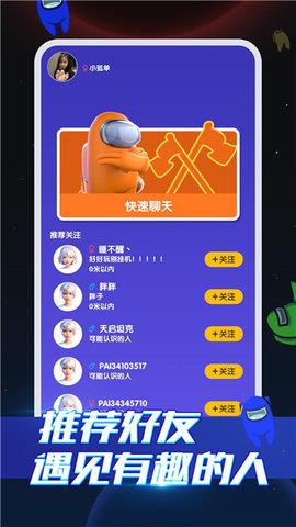 嘿嘿太空杀  v1.28图3